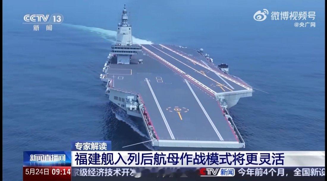 我国首艘弹射型航母正加紧海试歼10ce远距离打下阵风后，现在回头再看看福建舰➕歼
