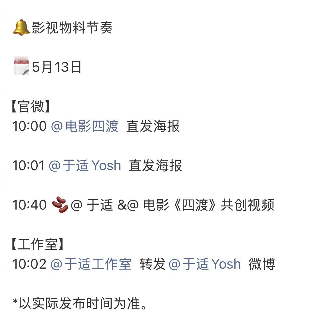 于适赵德发 于适电影四渡预热 德发来啦 燥候演员于适