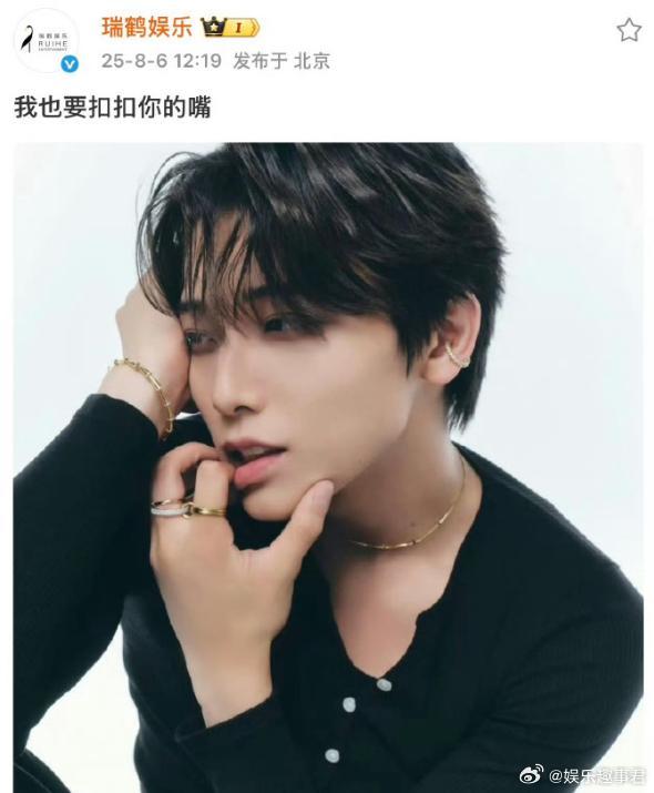 瑞鹤娱乐秒删瑞鹤娱乐误发高尾飒斗写真秒删 ​​​