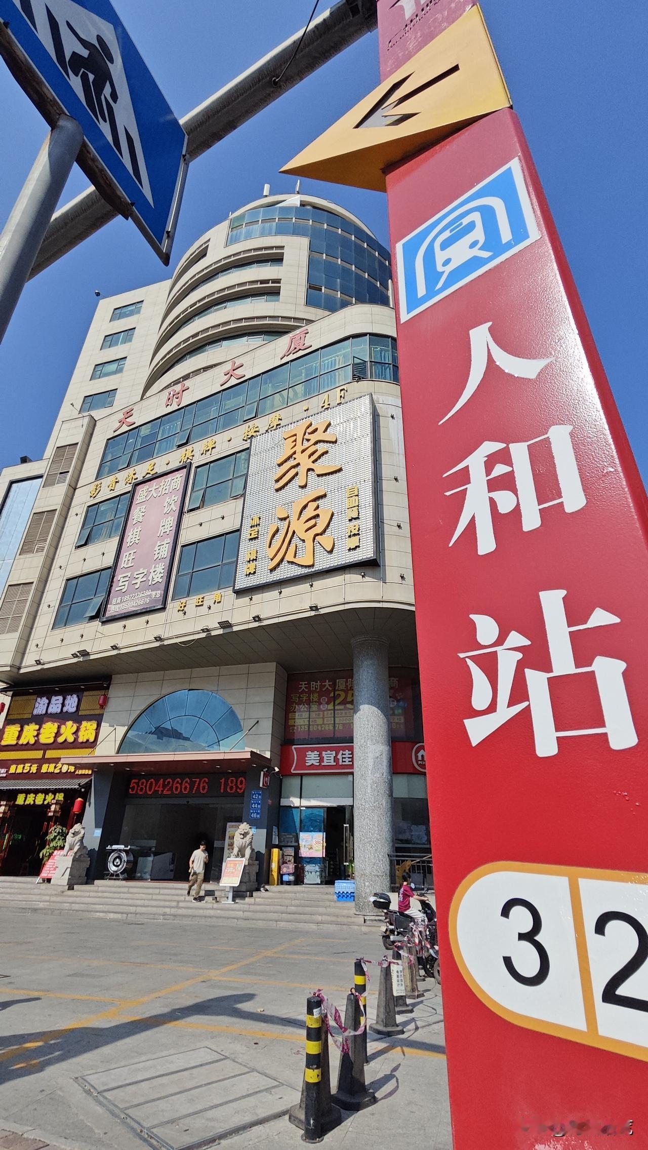 华通广场还没建成之前，人和最繁华的地方要数这个人和十字路口。得益于这里四通八达，