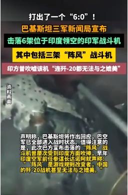 刚被巴铁击落6架战机，一个更大噩耗传来，印度倒吸一口凉气：中方不按常理出牌！
