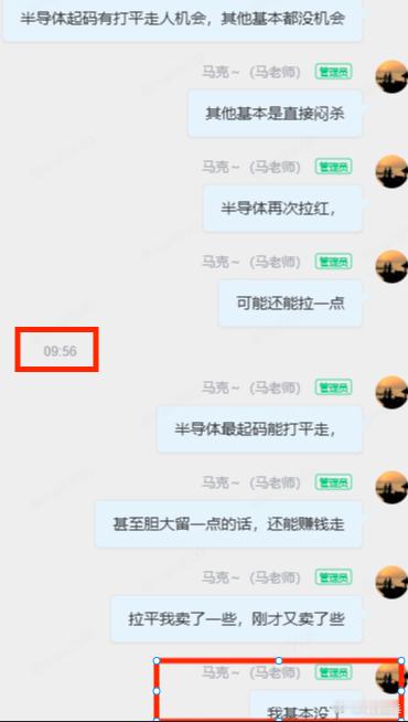  超短投机半导体见好就收，持币静待五一昨天评论区还有人说，大盘感觉该跌不跌啊，不