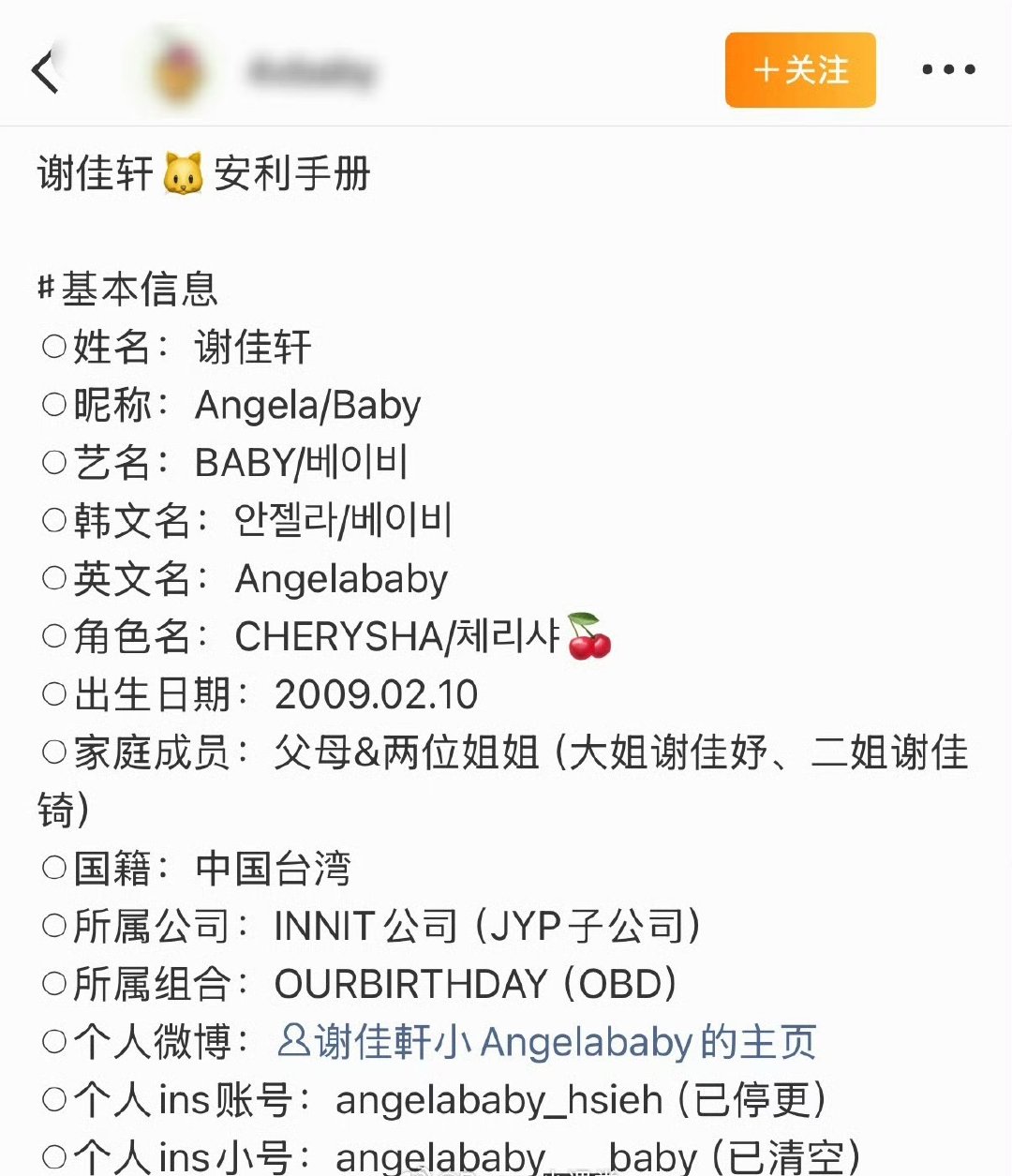 JYP女团成员Angelababy 这个女孩也算是jyp的牺牲品了，为了吸引国内