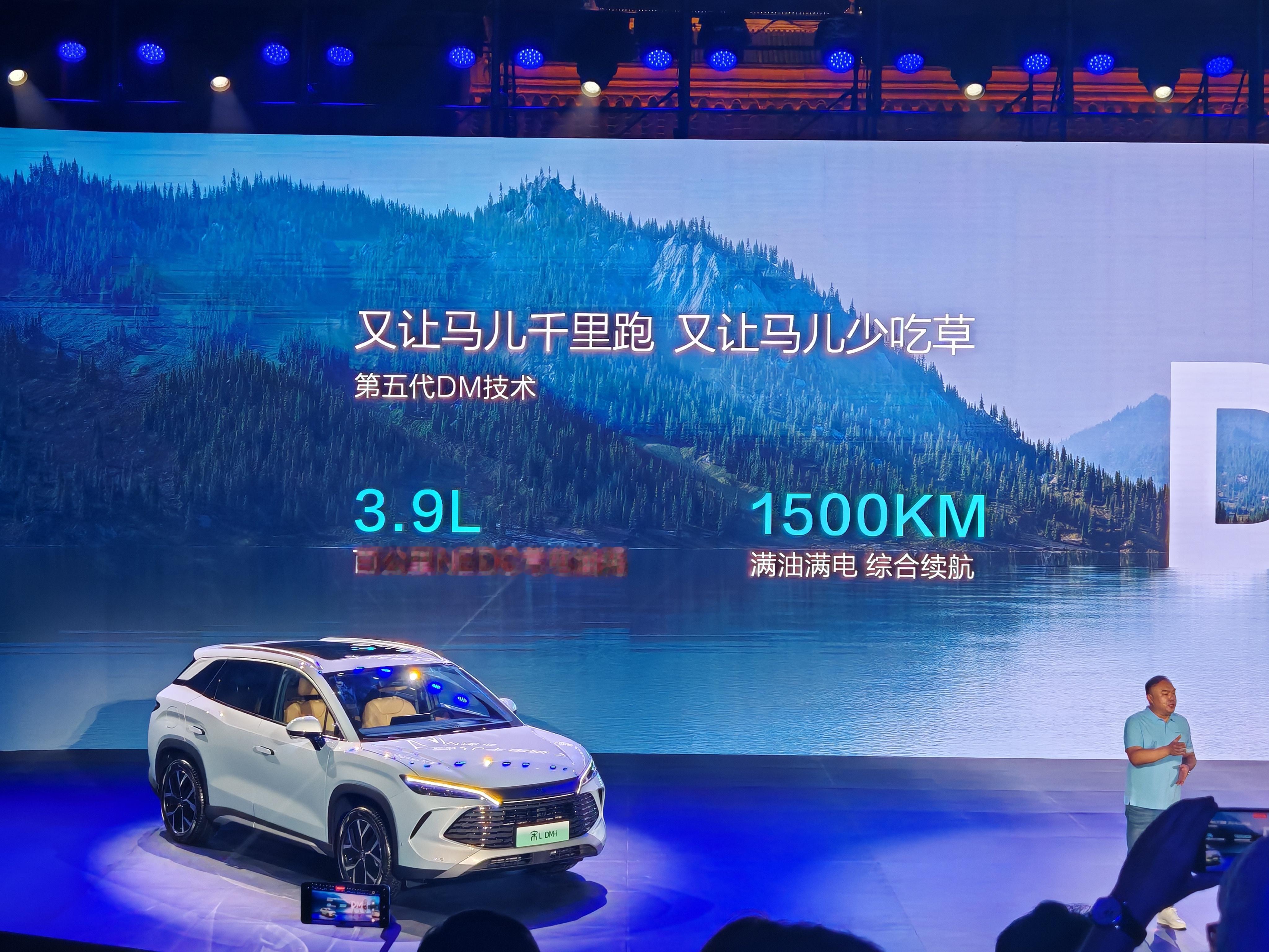 比亚迪宋L DM-i与宋PLUS DM-i携手而来，以百公里仅3.9L的惊人NE