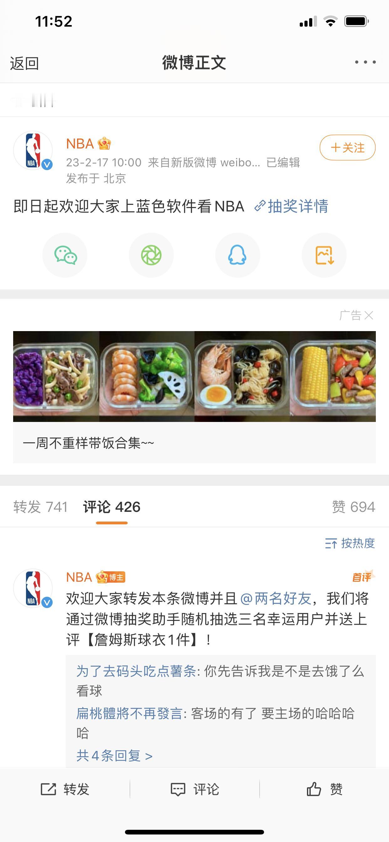 能看NBA的蓝色软件，猛一下还真没想到合适的，总不可能是支付宝吧！