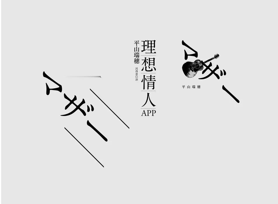 文字排版形式参考~今日素材呀