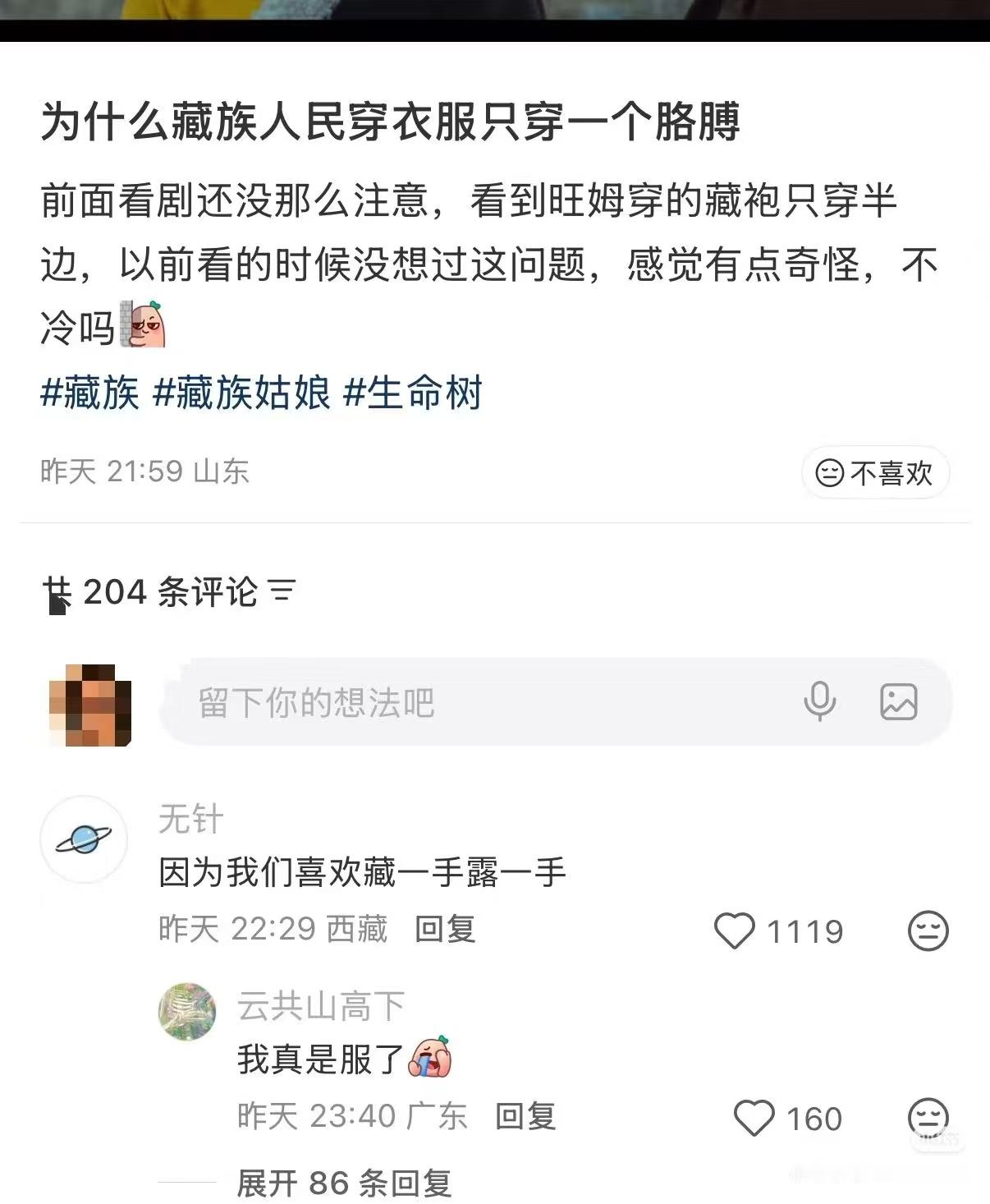 杨紫生命树太好哭了跟你们这些有梗的人拼了生命树