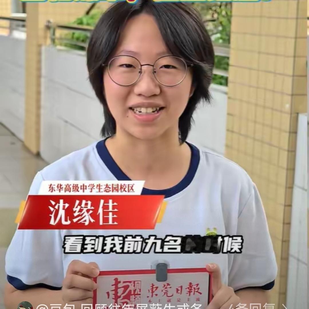 屏蔽生出现了！广东一女生查分，结果却没分数显示，她直接懵了，怀疑自己没成绩吗？直