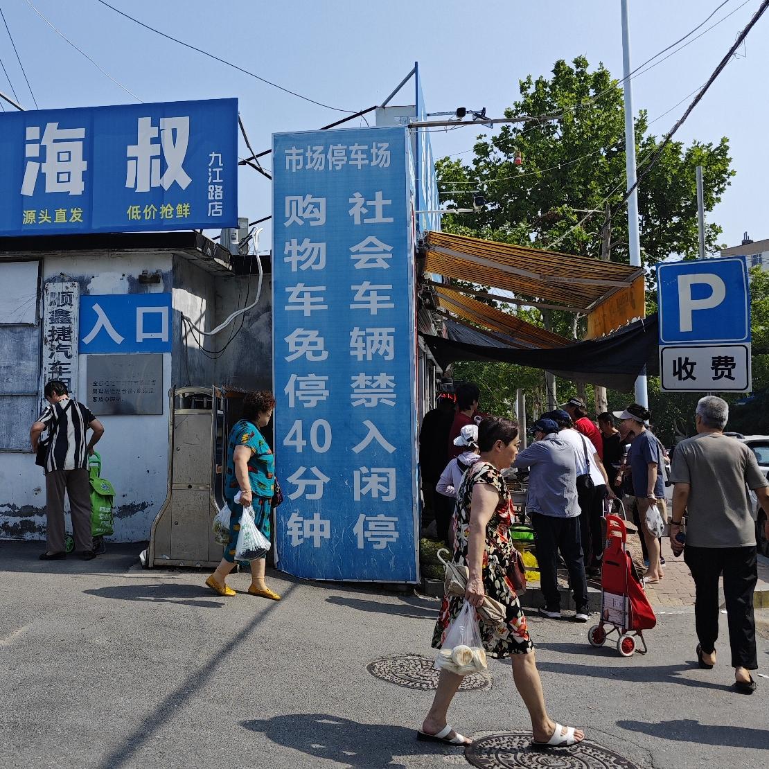 因为，每天都要吃吃喝喝，就得今儿去，明儿去，后儿还去。
今天还是来到了九江路早市
