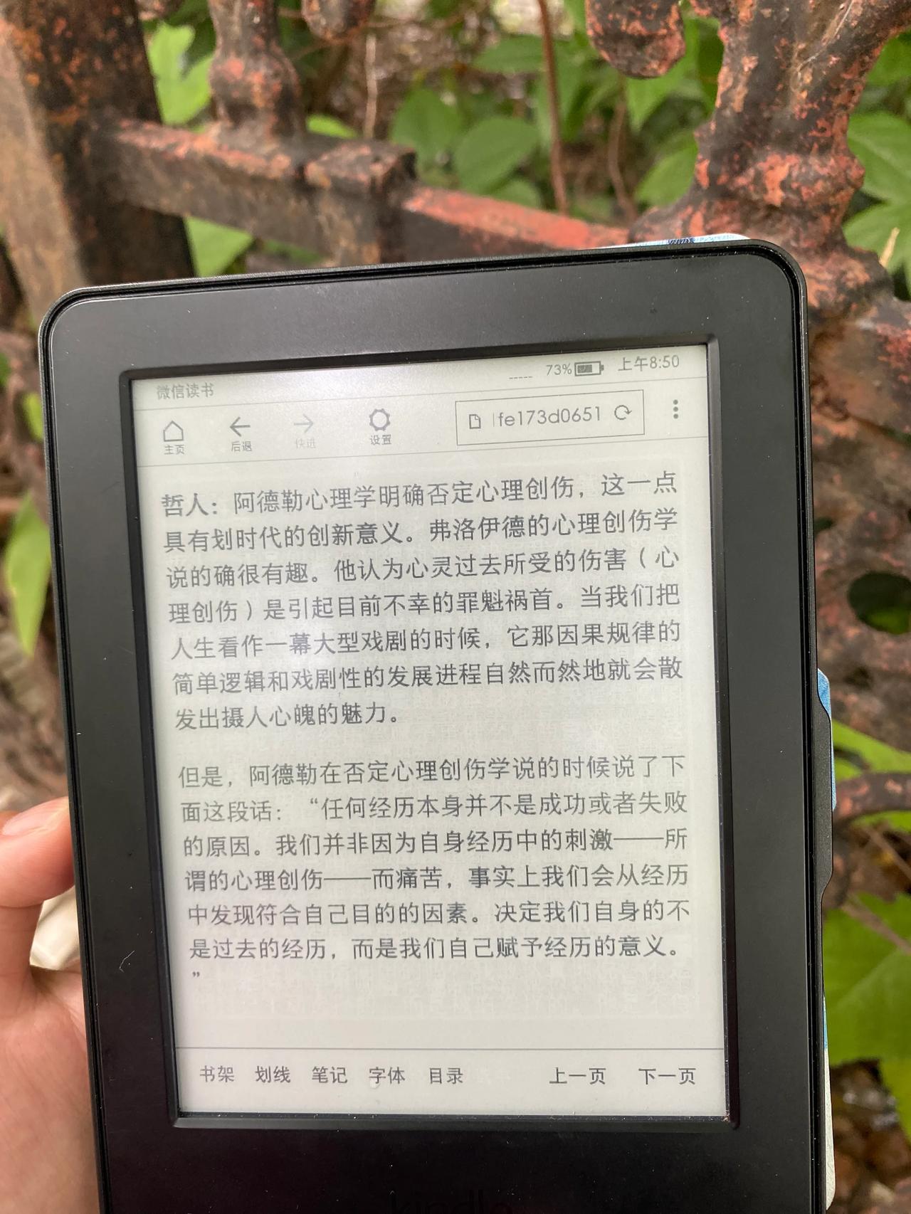 决定我们自身的不是过去的经历，而是我们自己赋予经历的意义。

6月读的第二本书《