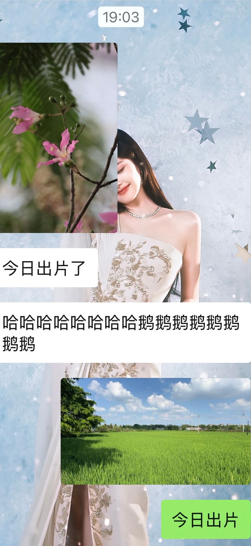 《奔跑吧粉丝》很努力很狼狈[老师好] ​​​