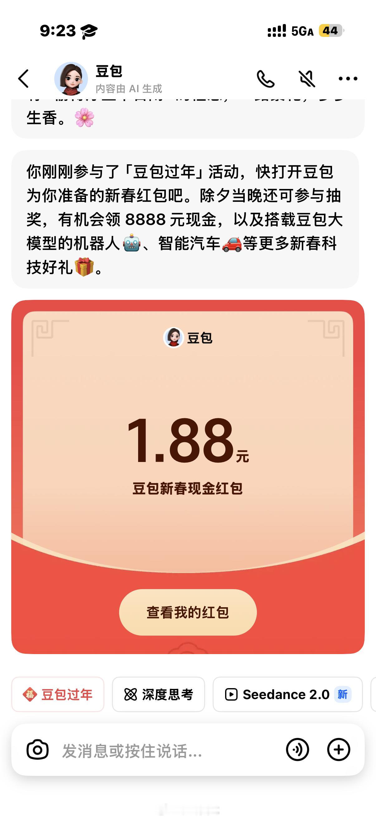 豆包你啥意思啊