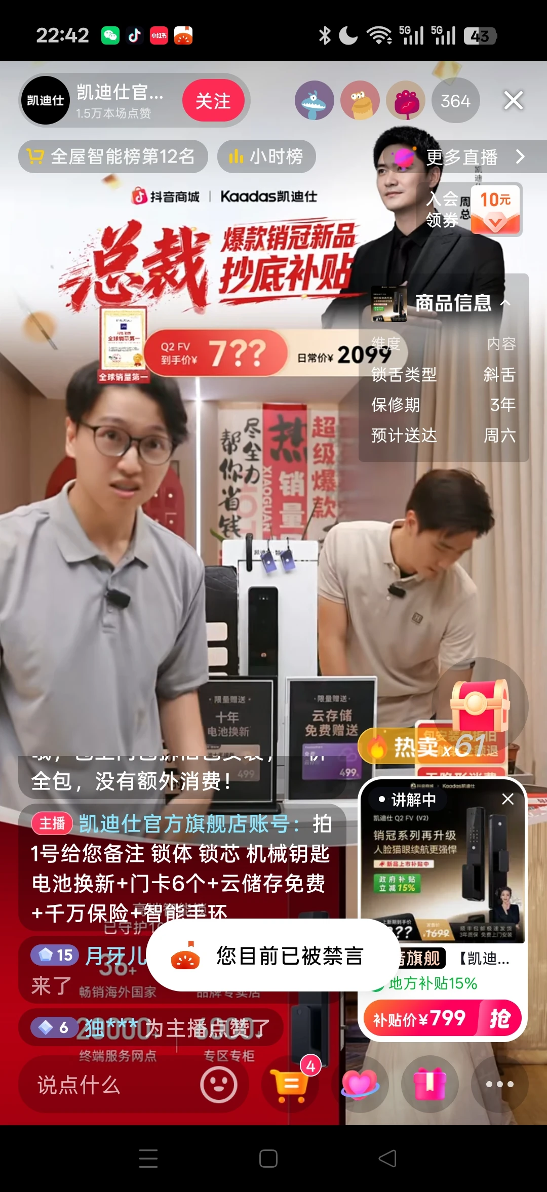 凯迪仕也太恶心了吧。。。