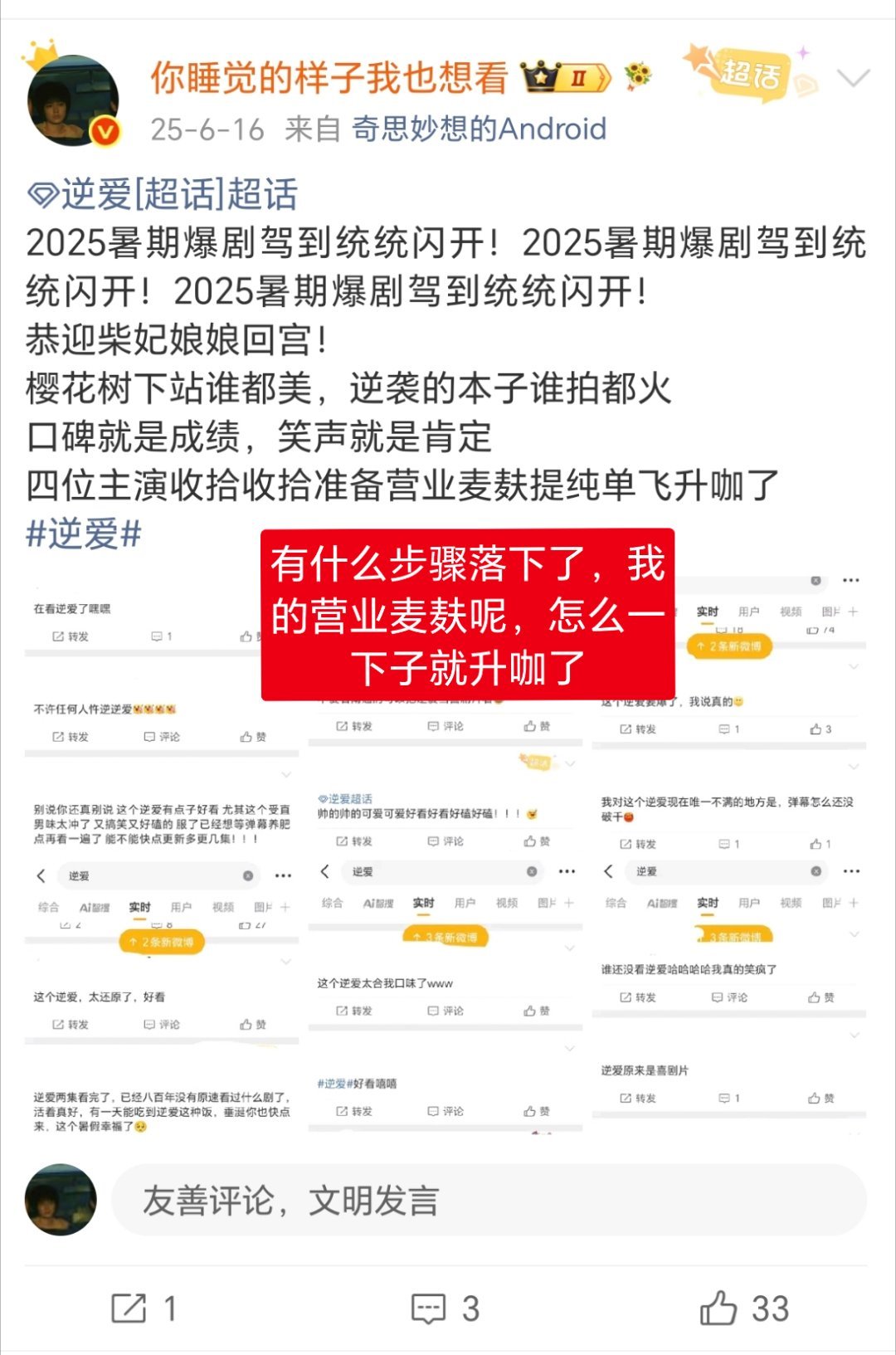 我的那年今日变得很精彩因为na开播了 