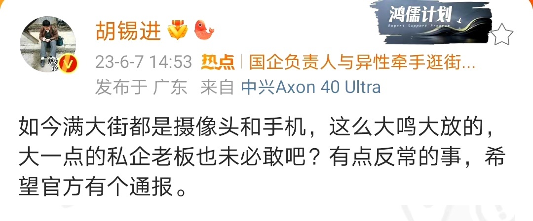 关键词“大鸣大放”，他在反对什么，害怕什么，一目了然。 ​​​