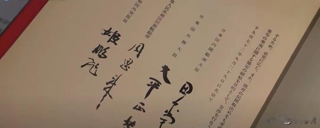 问题其实很简单，二战后中日共同签署的文件，你高市早苗认还是不认？

认！那就把涉