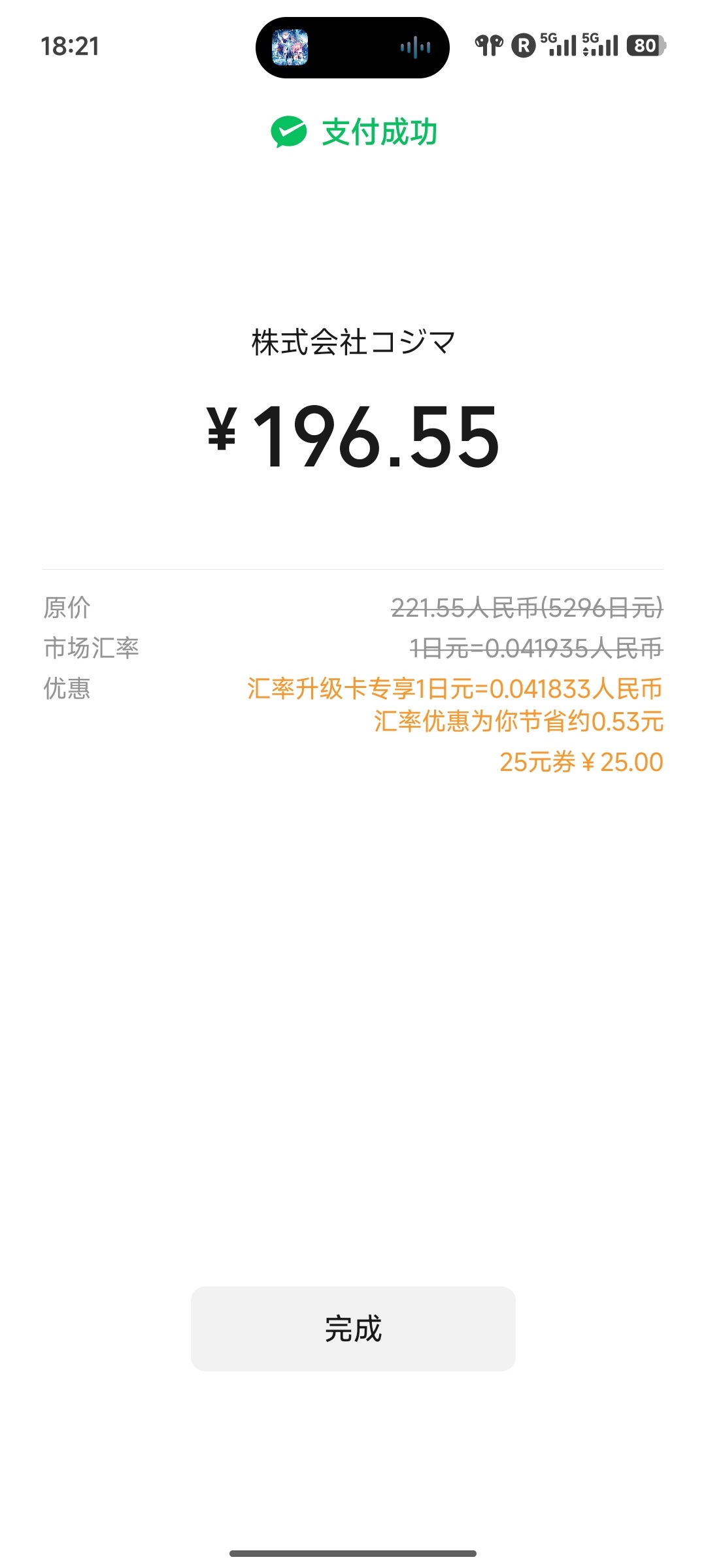 今天花了196预订了一盒涂击队，下周可以首发了 