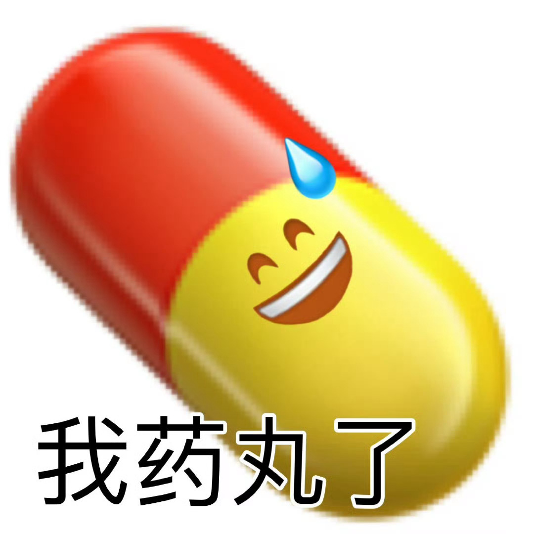别睡了 都别睡了啊啊啊啊啊啊 ​​​