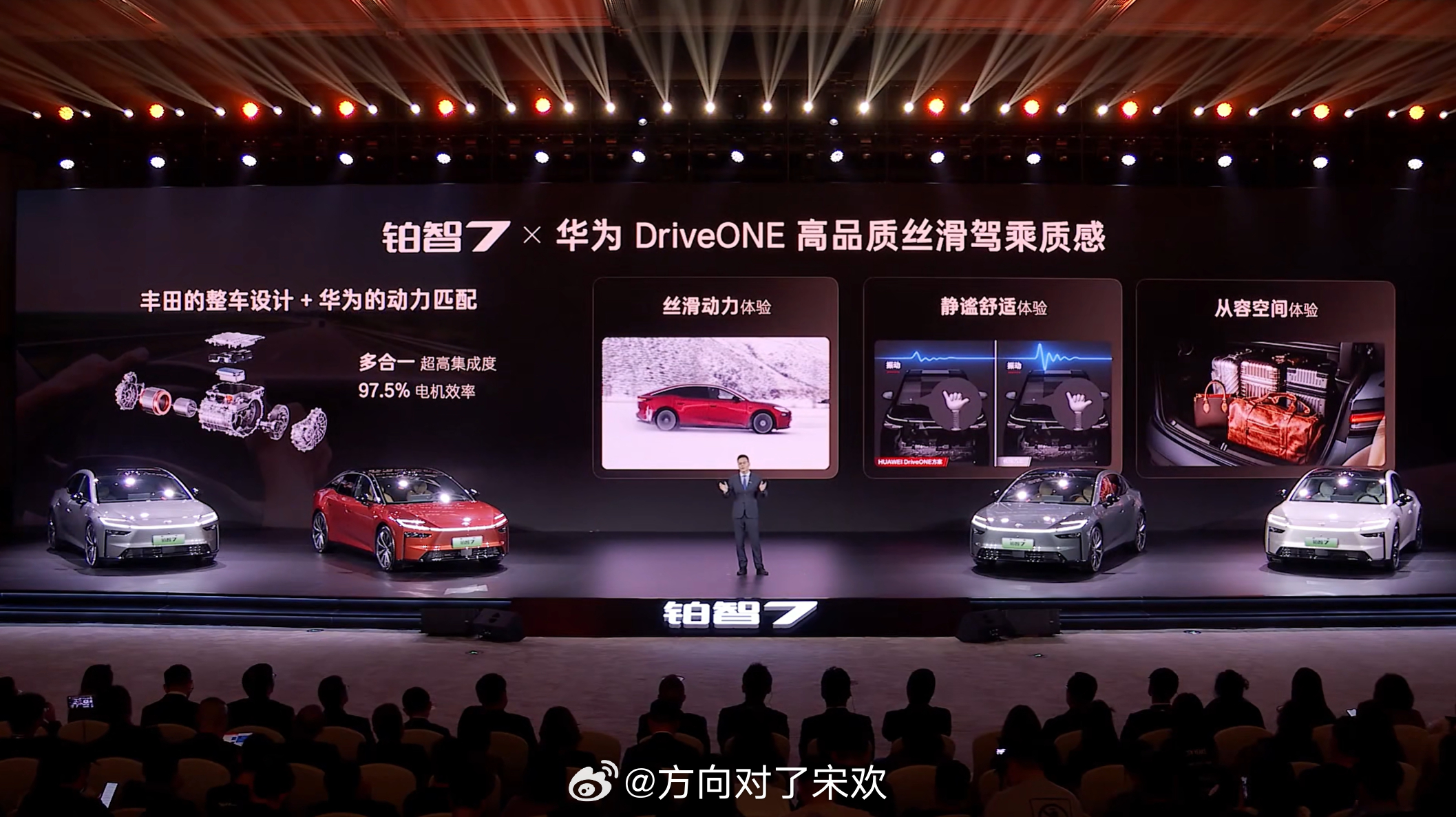 华为 DriveONE 果然是大厂标配，累计 240 万套的发货量摆这，铂智 7