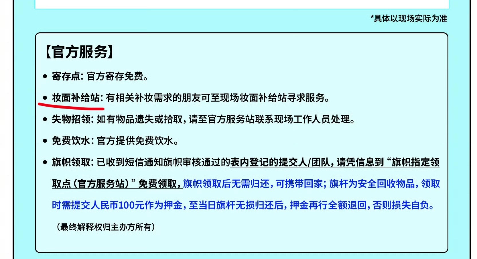 gapday还有妆面补给站 