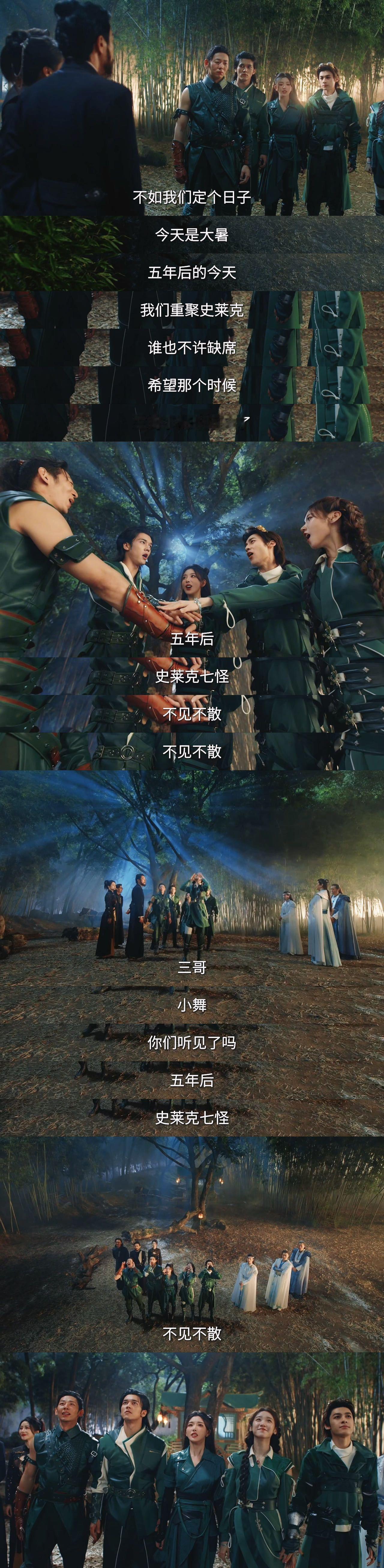 斗罗大陆之燃魂战  😭五年前“重聚史莱克 谁也不准缺席 不见不散”的约定终于兑