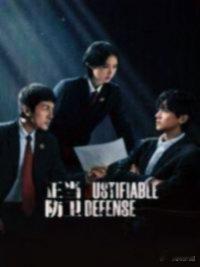 推荐《正当防卫》，非常赞！值得一看！ ​​​