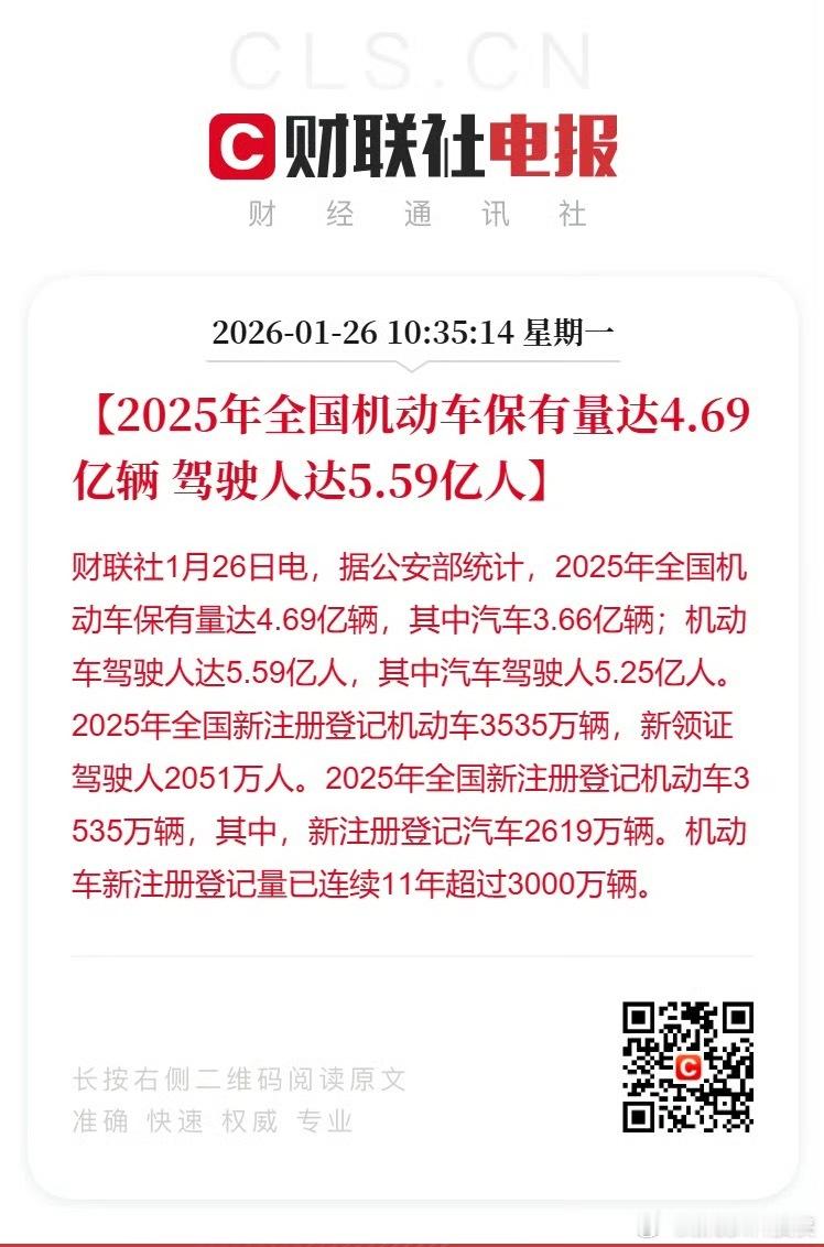 全国汽车驾驶人5.25亿人说真的，这放几十年前想都不敢想，以前开车是稀罕技能，现