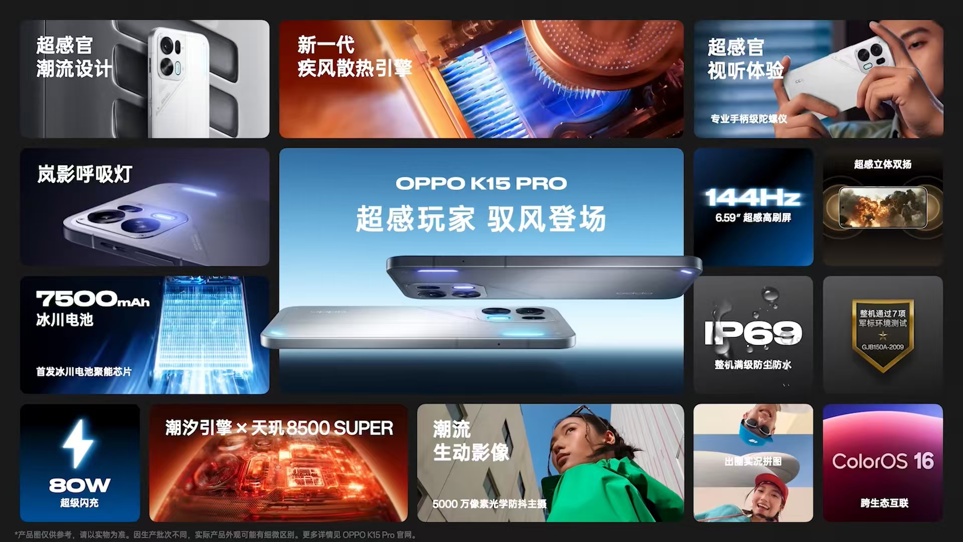 今天下午，OPPO正式发布OPPO K15 Pro 系列，包含OPPO K15 