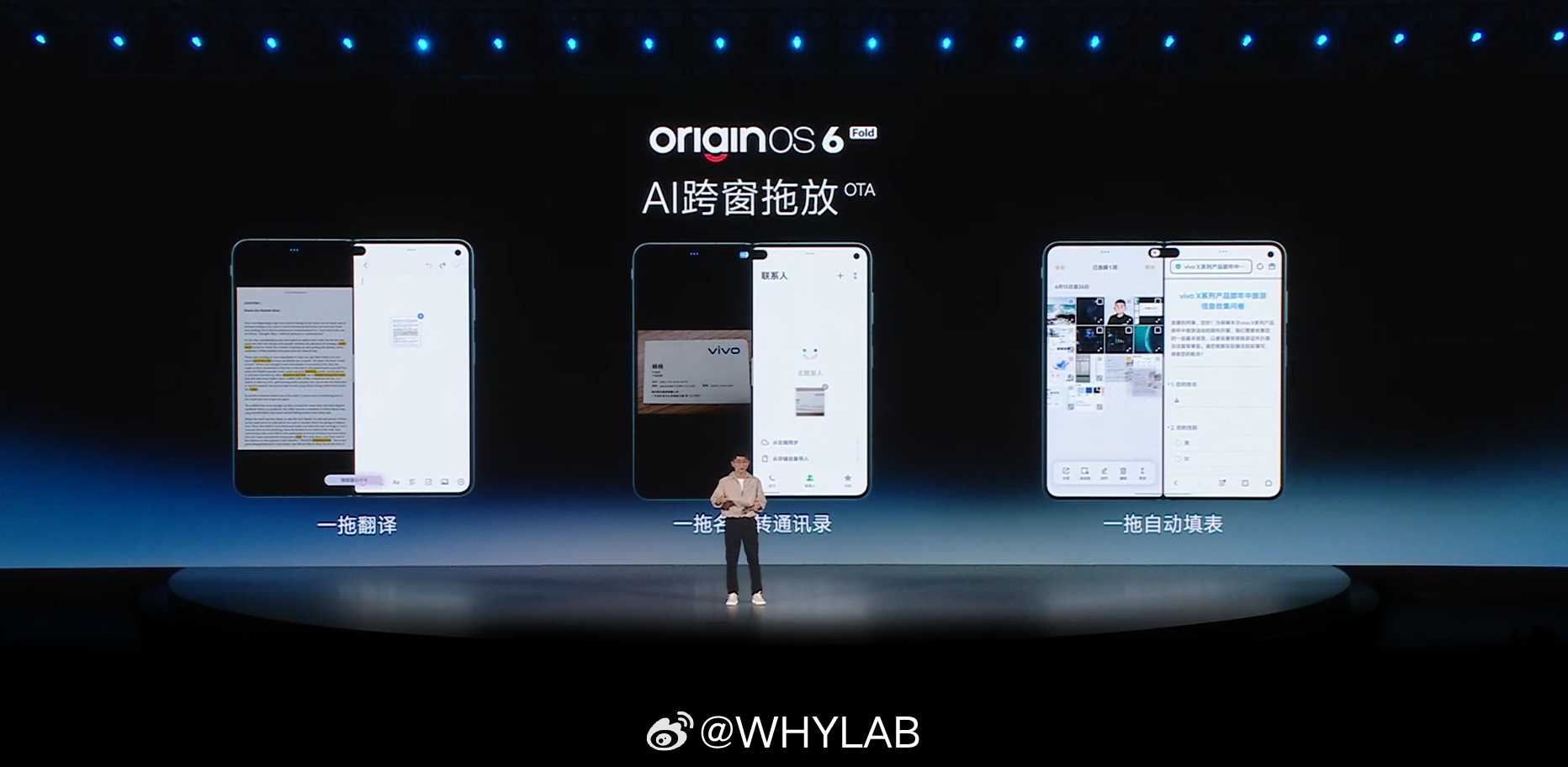 一拖图片转文字、转表格很实用啊，用来处理一些工作上的事很方便。vivo X Fo