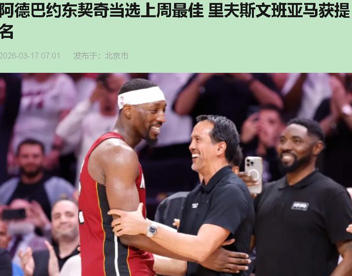 你知道那种"全场嘘声但老子就是要罚进"的窒息感吗？2026年3月10日晚，迈阿密