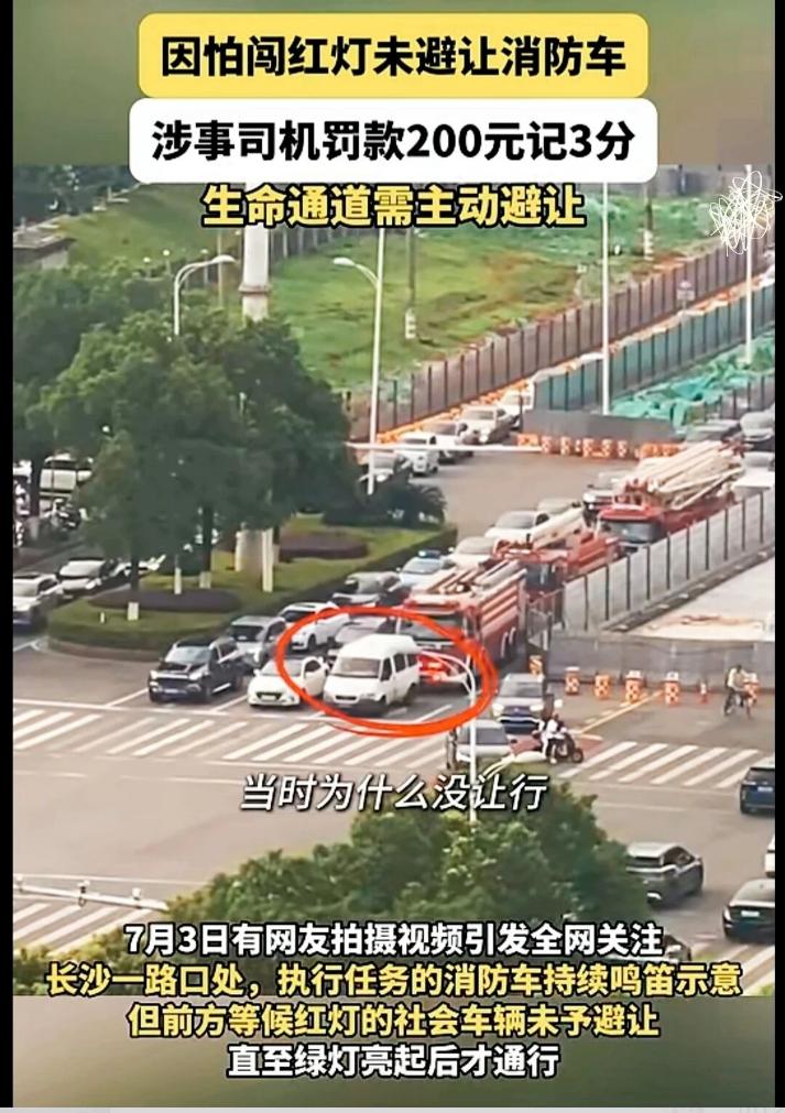 7 月 3 日，长沙一处十字路口的监控视频在网上传开，画面里执行救援任务的消防车