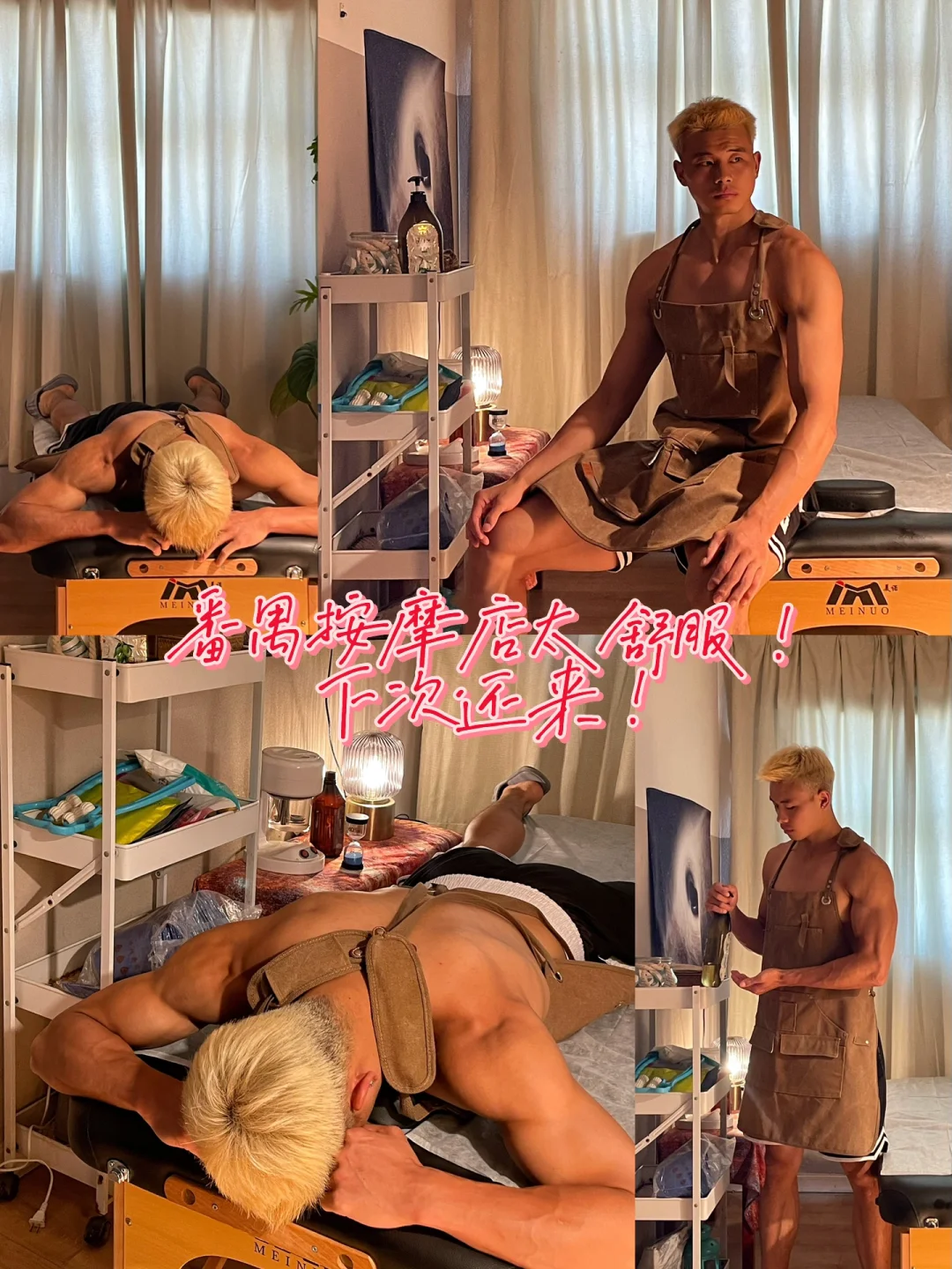 😍上发现的宝藏肌肉男按摩店！