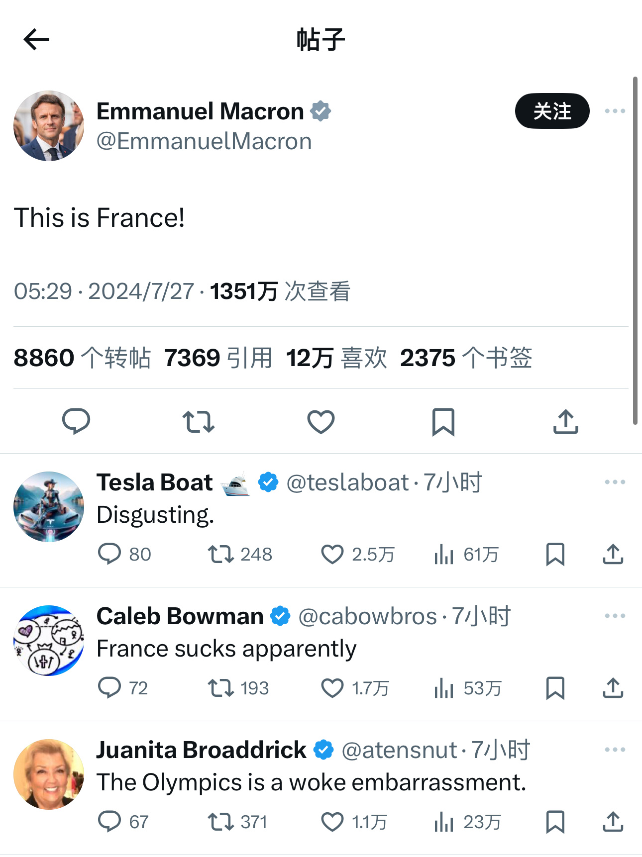 【马克龙X下面的评论……】刺客信条、法国大革命、自由领导人民、小王子、火车进站、