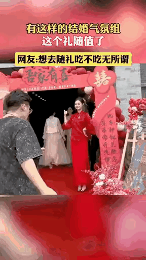 这个新娘真是够活泼的了，在自己结婚的大喜日子里，有点按捺不住心中的喜悦，随着音乐