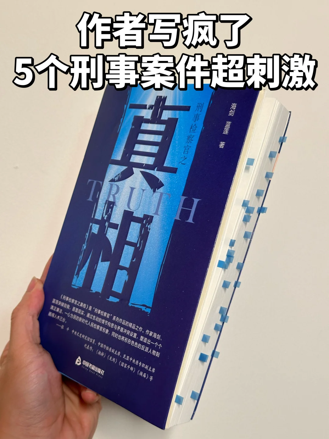 515页，37万字，这本犯罪小说让我很上头‼️