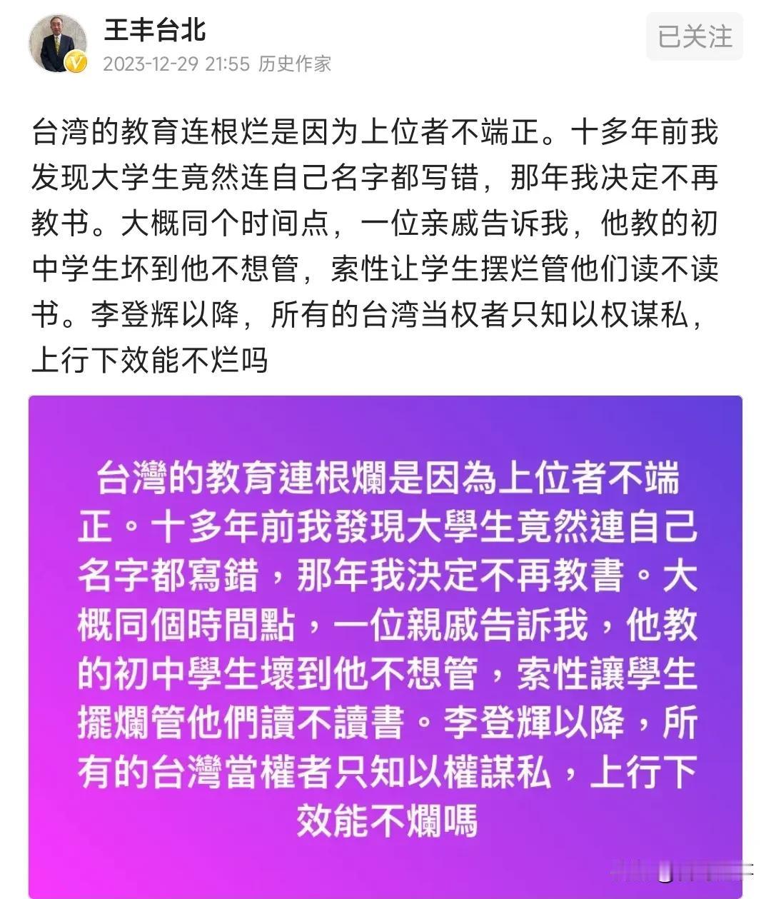 “王丰台北”先生，不要天天抱怨，要想我们大陆学习，看看我们大陆是怎么做的吧！
 