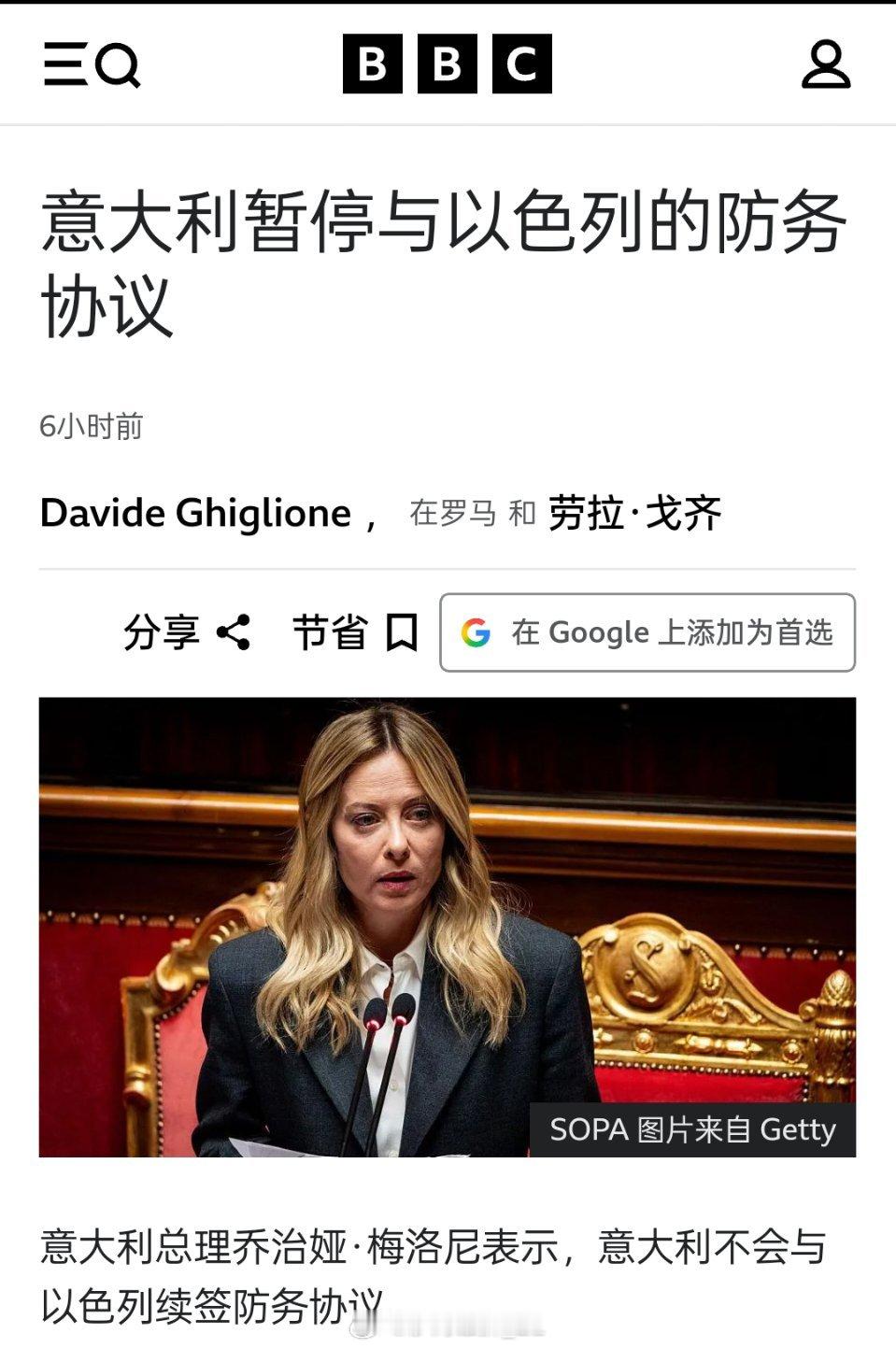 由于与美国在伊朗战争的立场上出现分歧，外加以色列军队故意袭击意大利驻黎巴嫩维和士