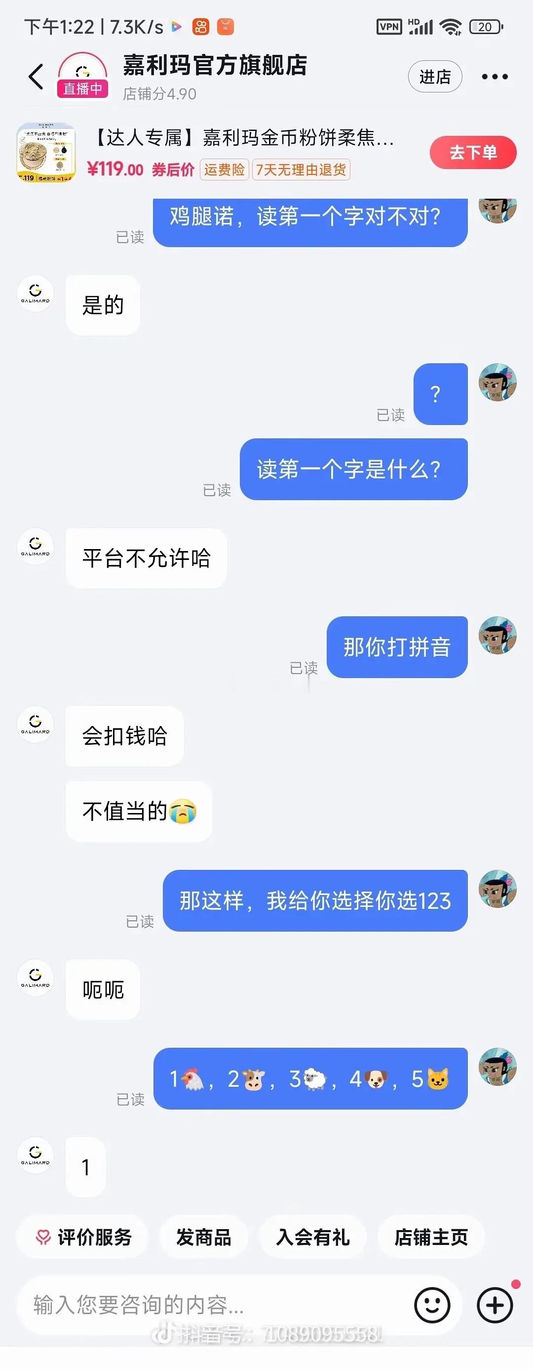 鸡腿诺回应程鑫凯 男去冲鸡腿诺合作品牌啦 