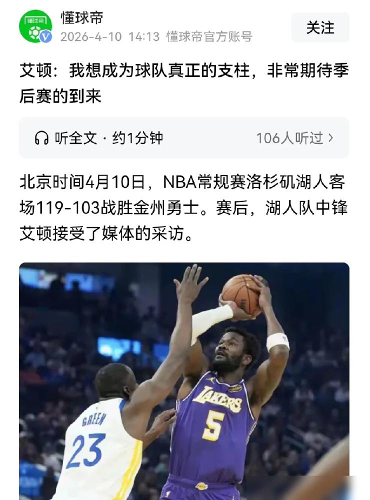 别再拿身体天赋给艾顿洗白了。我告诉你，资本牌桌从不养巨婴，强装大爷只会被强行扒掉