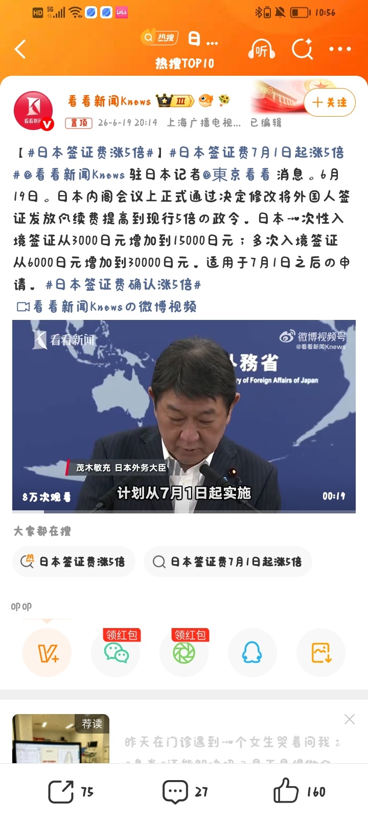 日本签证费涨5倍2. 质疑政策针对性有观点指出，赴日客流最大的几个国家/地区中，
