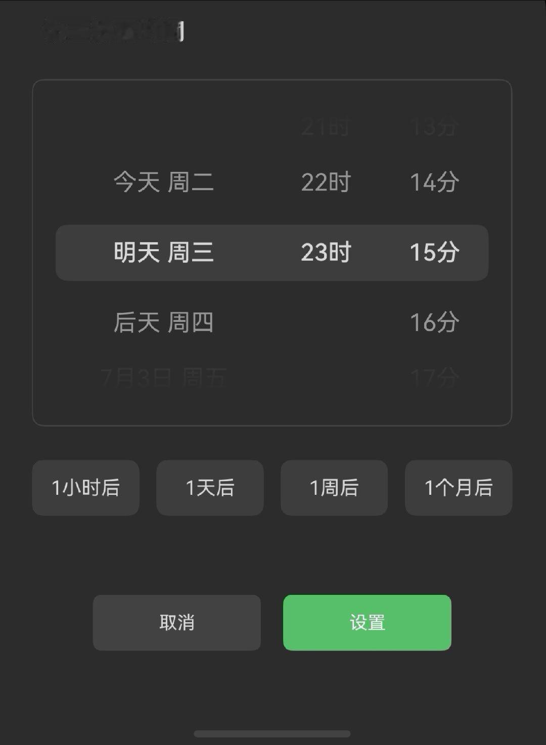 鸿蒙微信再一次史诗级更新，长按消息提醒功能有了 郴州·猴王寨景区