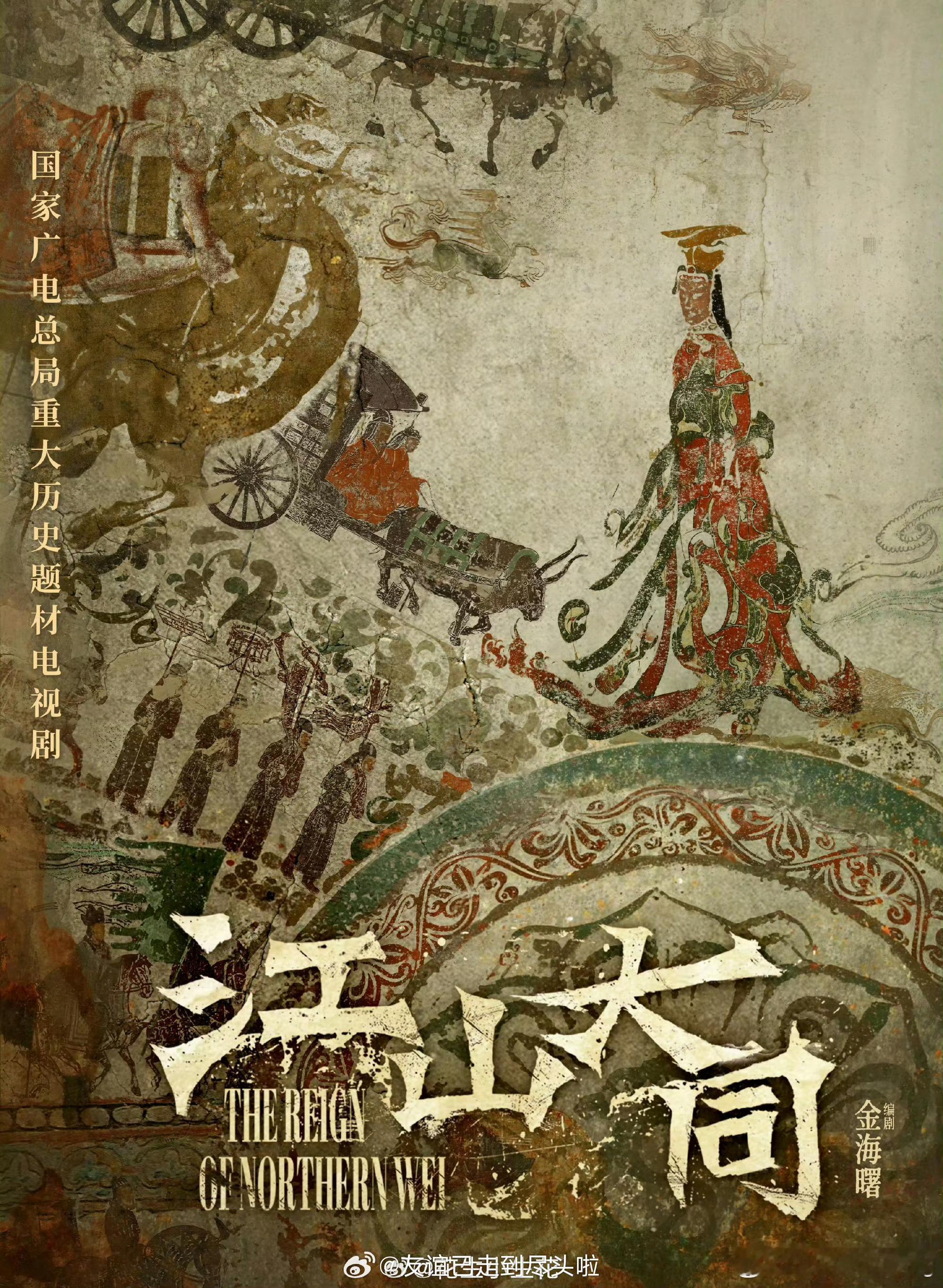 杨幂新饼 《江山大同》看着不错的样子…男主陈建斌，男二刘学义么…