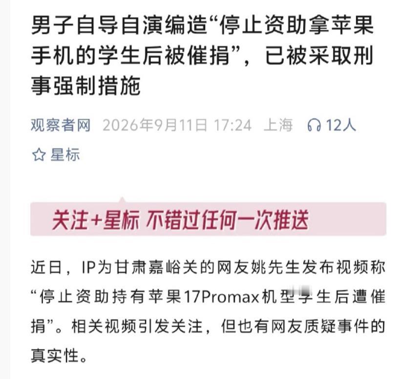 大家看，这条新闻出来后我怎么说的吧。事出反常必有妖，其实都不用相关方面调查，我第