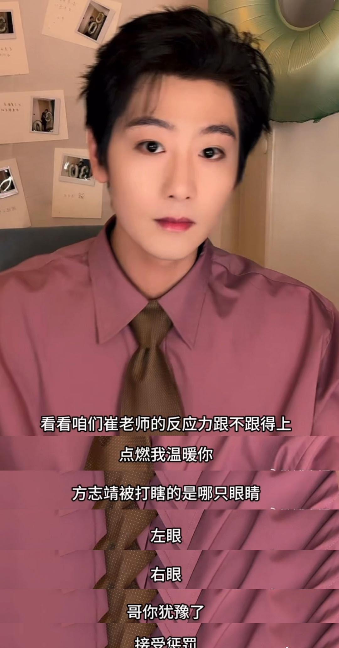 崔雨鑫生日直播笑料直接拉满！玩反应力游戏答错角色题，乖乖自罚三杯醋，喝完才知道有