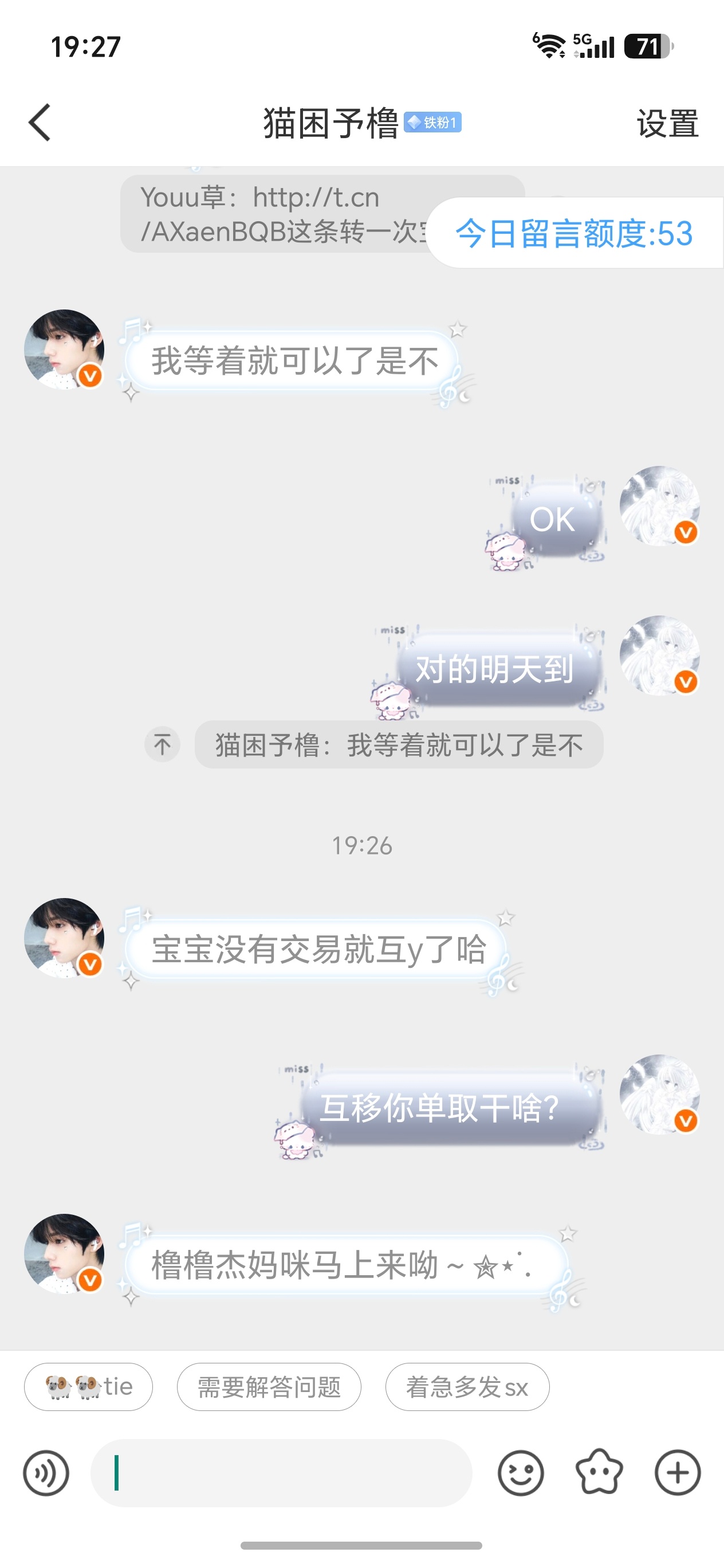 这叫互移啊网页链接