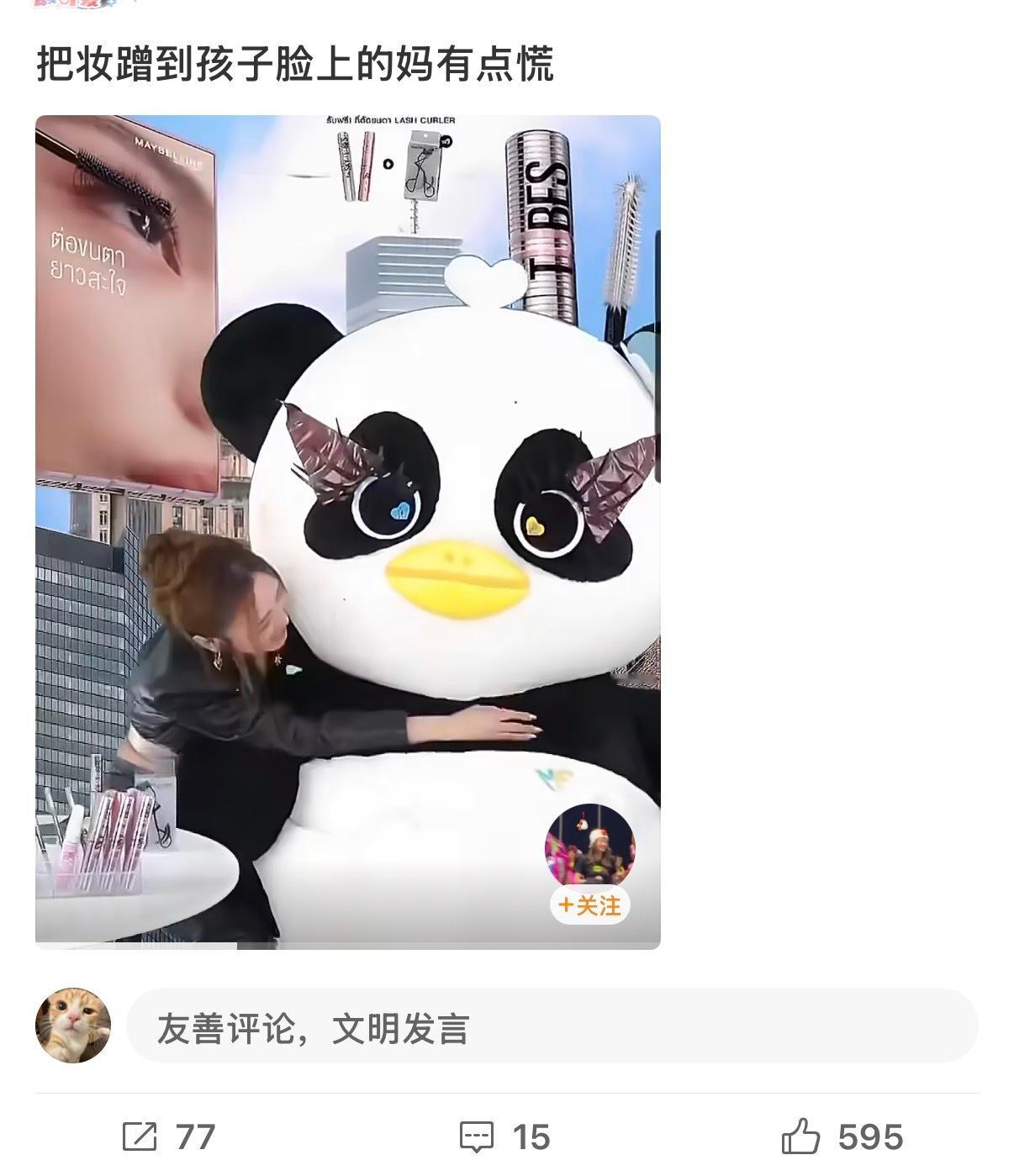 …？咋都有孩子了 ​​​