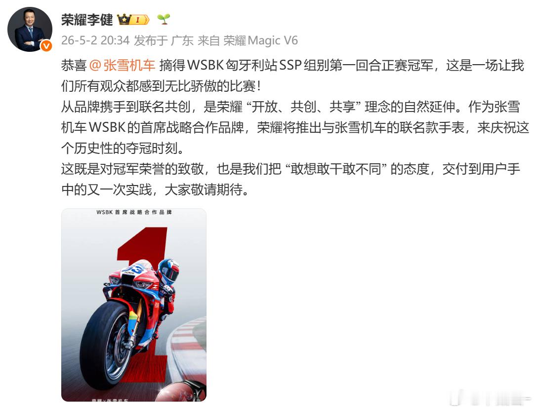 张雪机车匈牙利站夺冠，最后时刻连超两人拿下的，看得我直接从沙发上弹起来🔥一个1