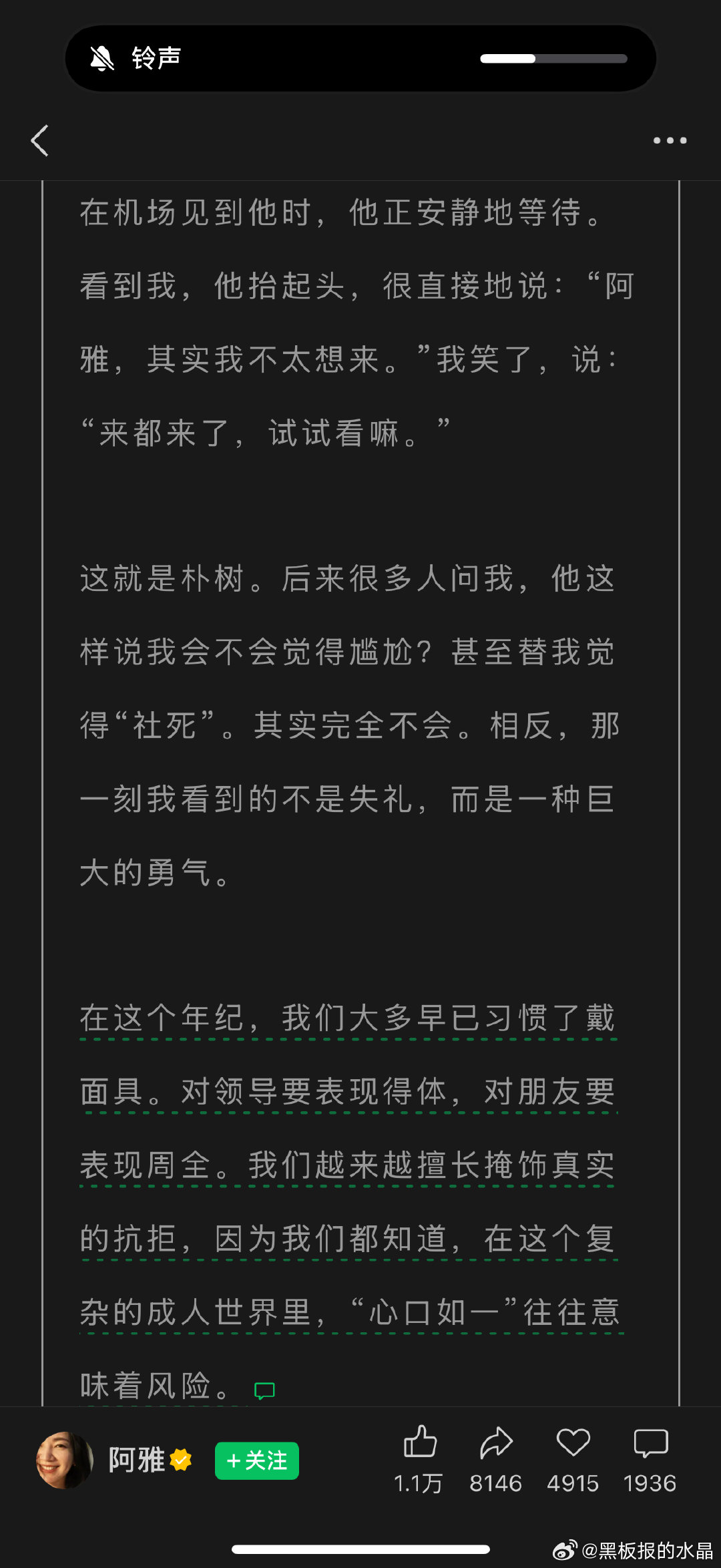 看世界｜在古巴，遇见朴树和剥开糖纸的生活回程的飞机上，朴树忽然说：“谢谢你这趟邀