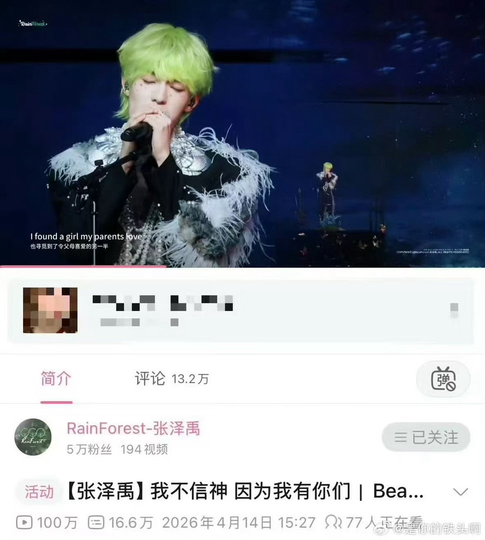 张泽禹BeautifulThings直拍播放破百万 张泽禹的直拍破百万了！他那种