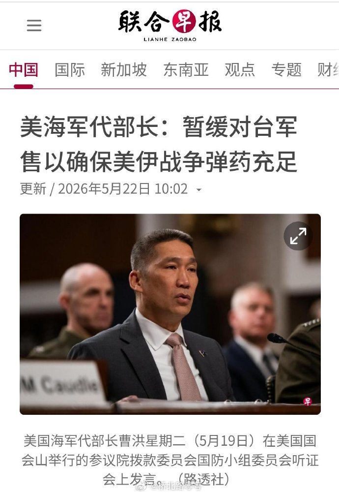 美国暂停一项对台军售案，价值140亿美元。毕竟这边秋季还要回访，这点金额都舍不得